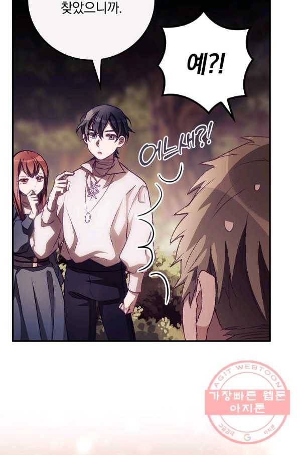 너의 죽음이 보여 8화 40
