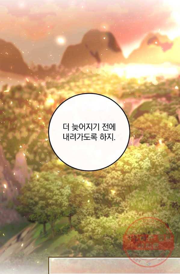 너의 죽음이 보여 8화 41