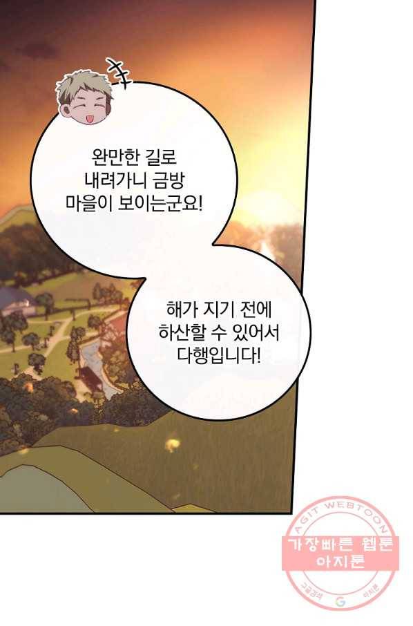 너의 죽음이 보여 8화 43