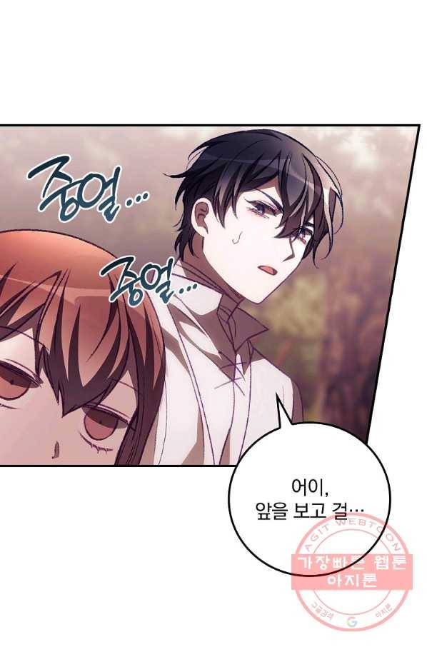너의 죽음이 보여 8화 45