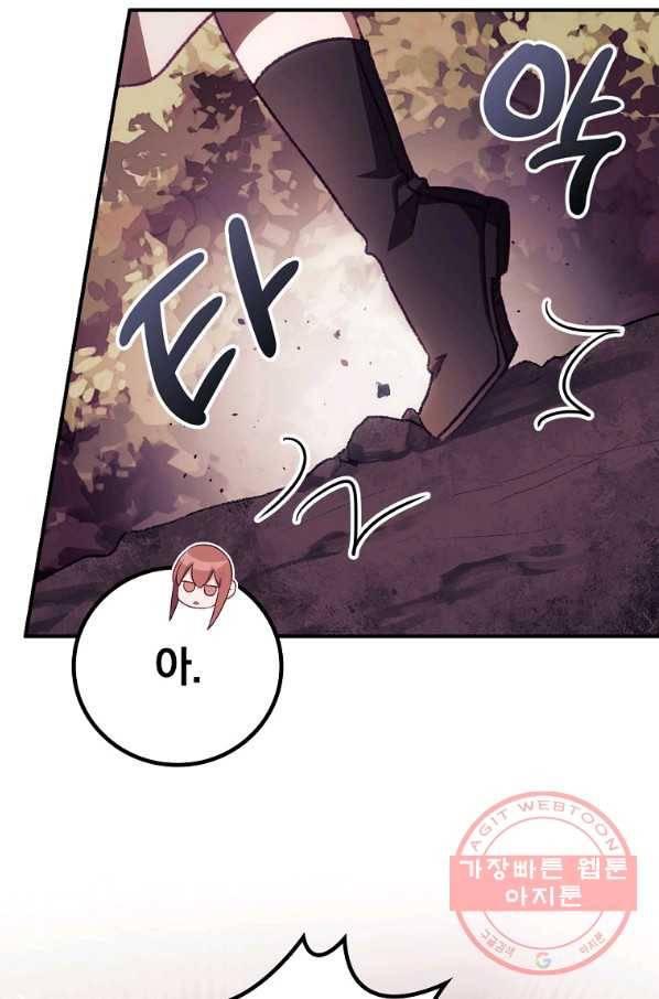 너의 죽음이 보여 8화 46