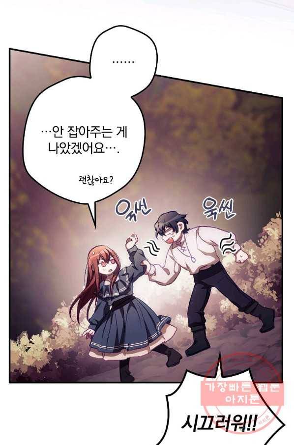 너의 죽음이 보여 8화 49