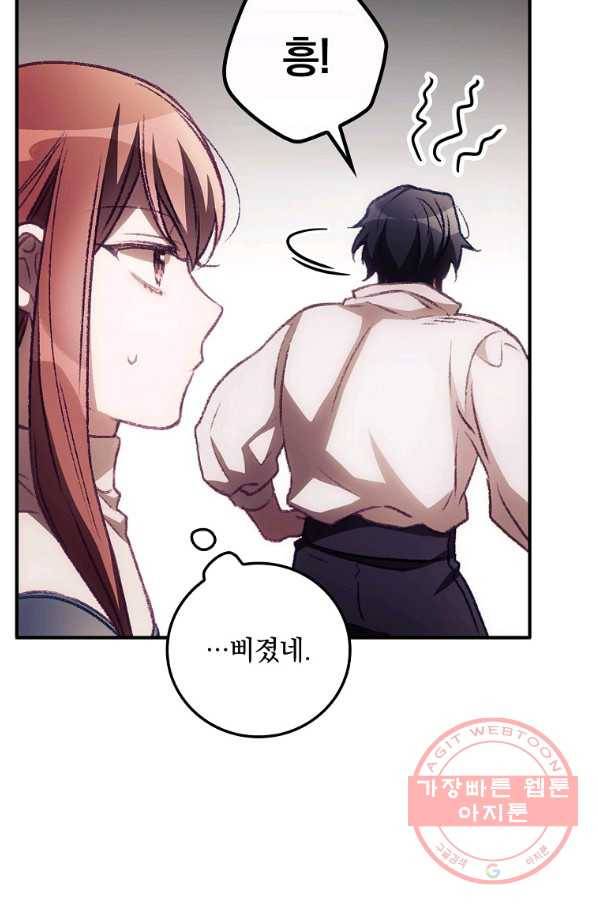 너의 죽음이 보여 8화 55
