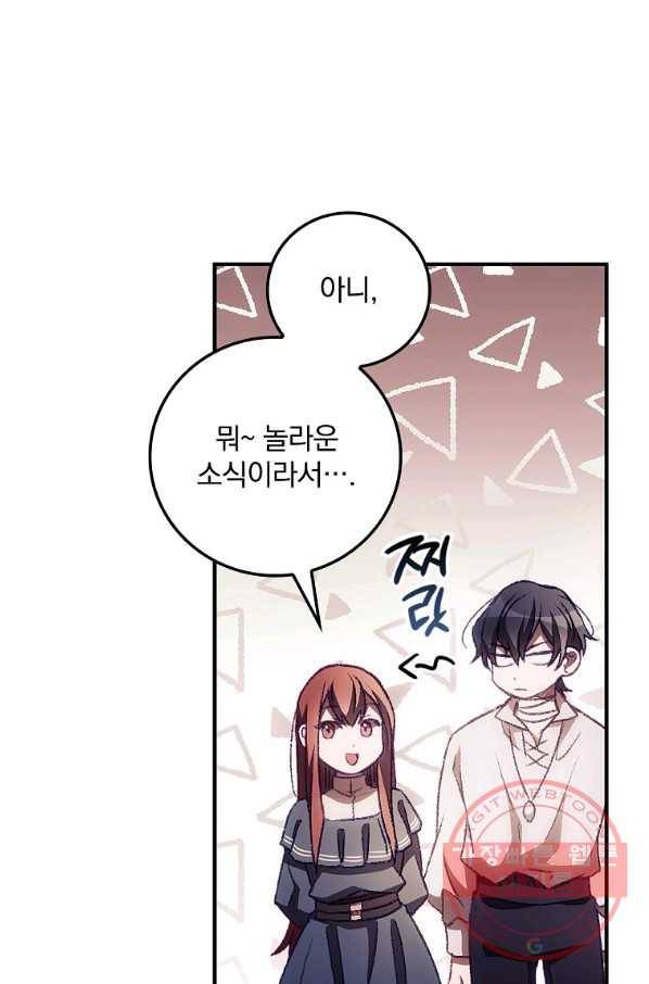 너의 죽음이 보여 8화 57