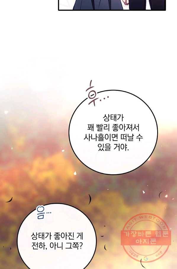 너의 죽음이 보여 8화 58