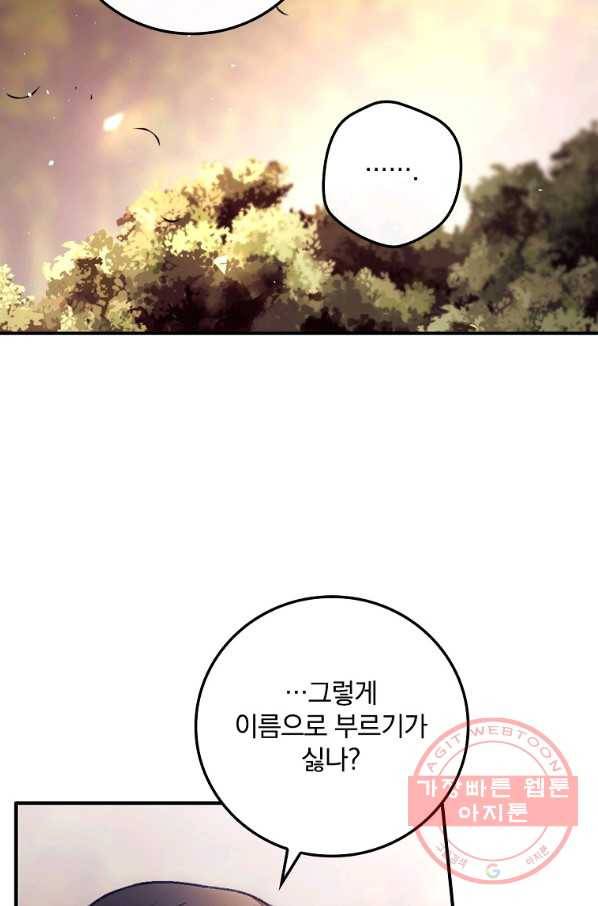 너의 죽음이 보여 8화 59