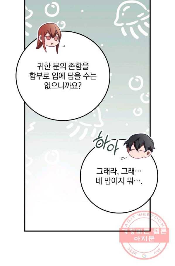 너의 죽음이 보여 8화 61