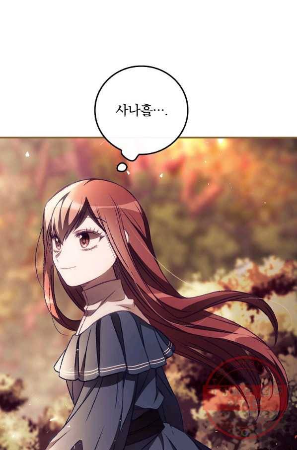 너의 죽음이 보여 8화 62