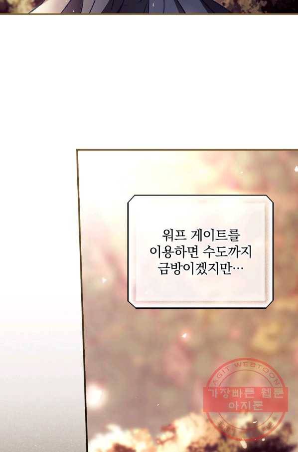 너의 죽음이 보여 8화 63