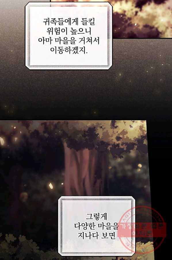 너의 죽음이 보여 8화 64