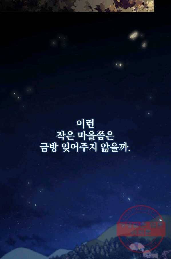 너의 죽음이 보여 8화 65