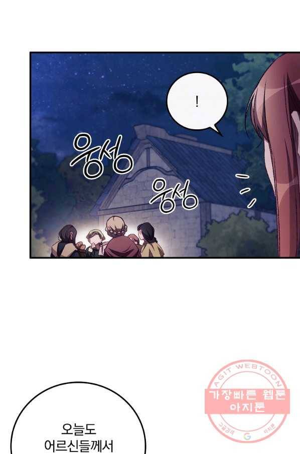 너의 죽음이 보여 8화 68