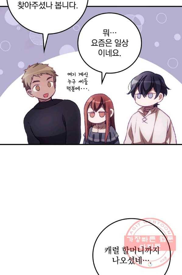 너의 죽음이 보여 8화 69
