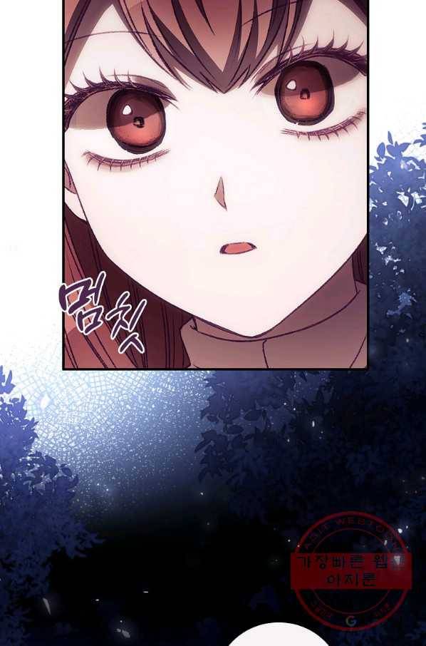 너의 죽음이 보여 8화 71