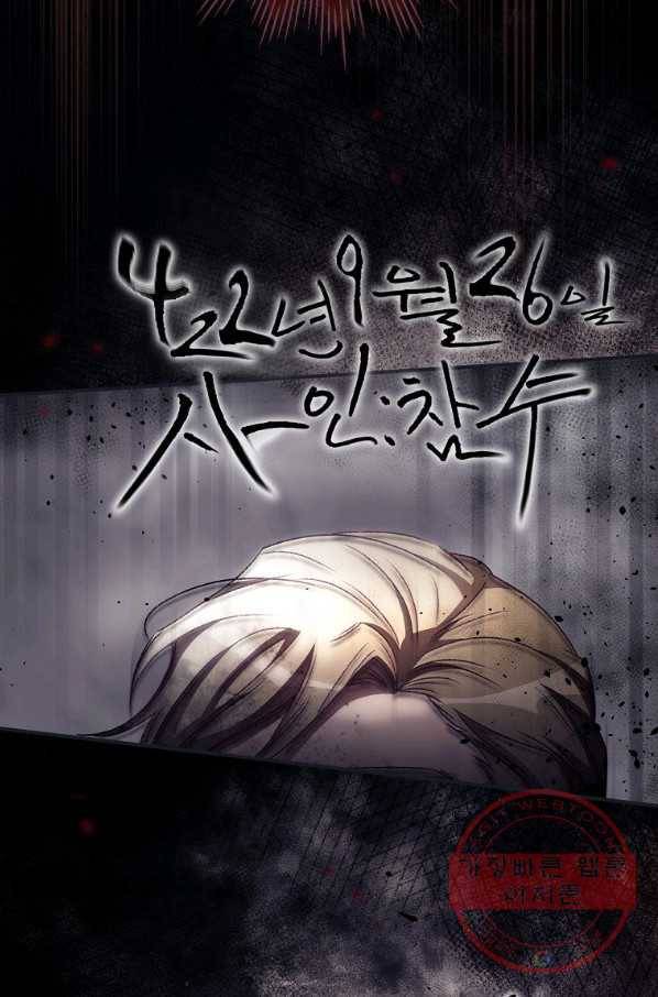 너의 죽음이 보여 8화 76