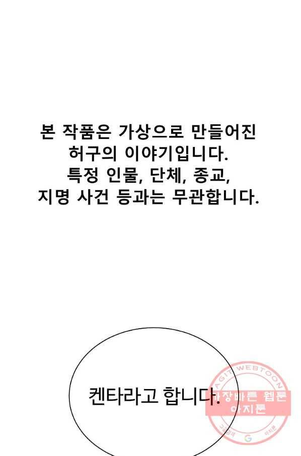 씨름의 희열 30화 1