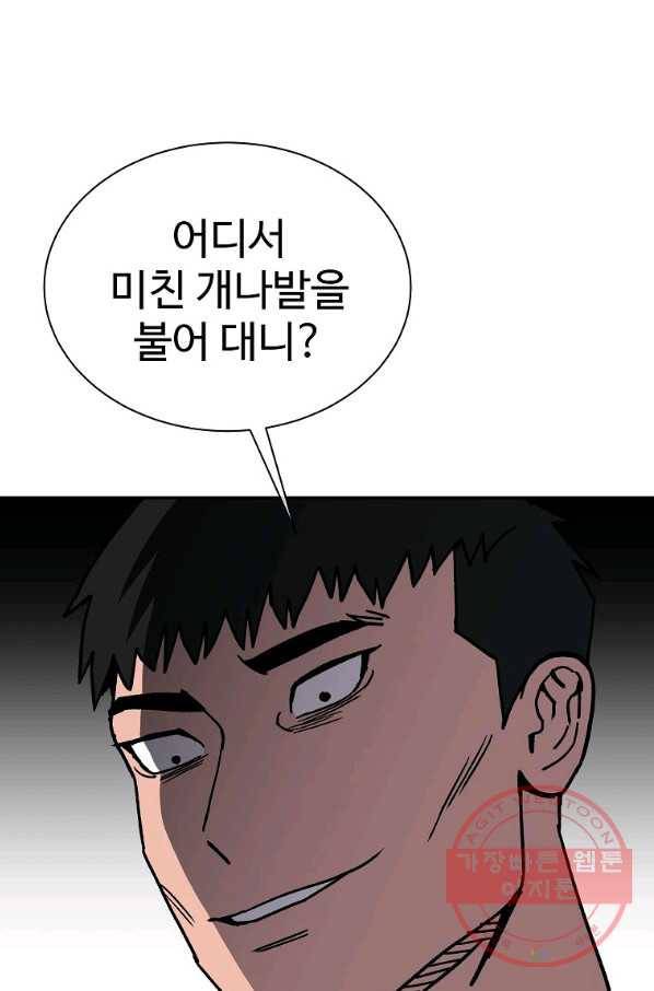 씨름의 희열 30화 9