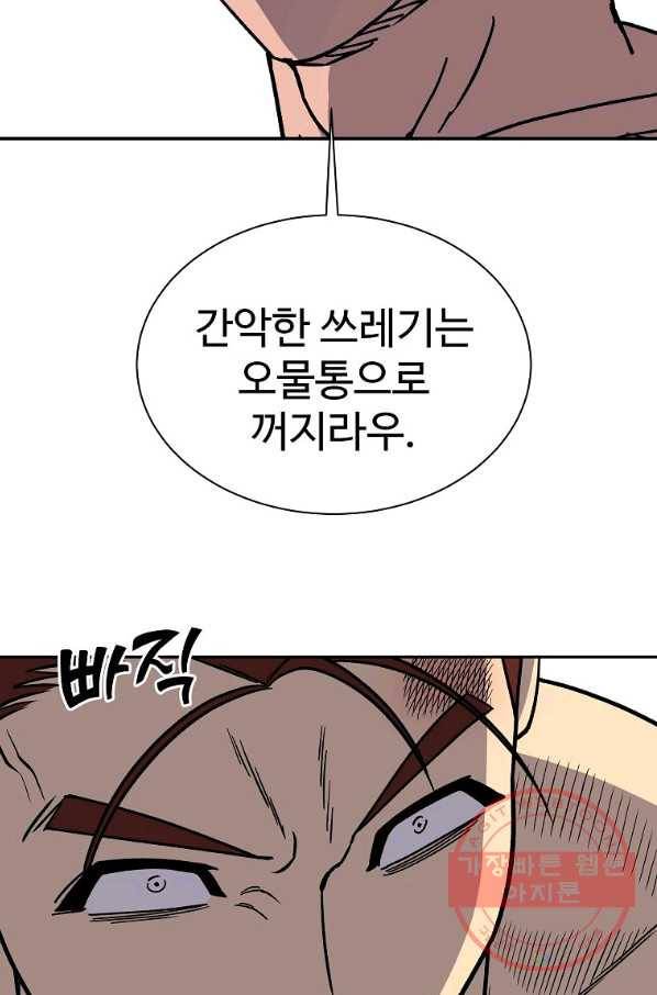 씨름의 희열 30화 10