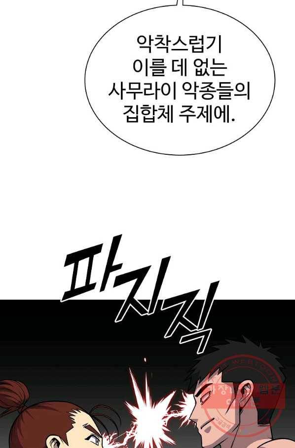 씨름의 희열 30화 14