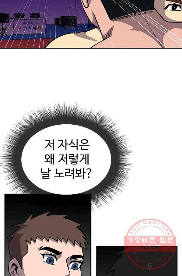 씨름의 희열 30화 18