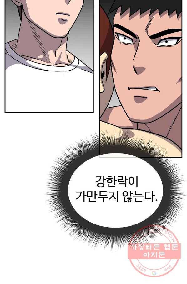 씨름의 희열 30화 19