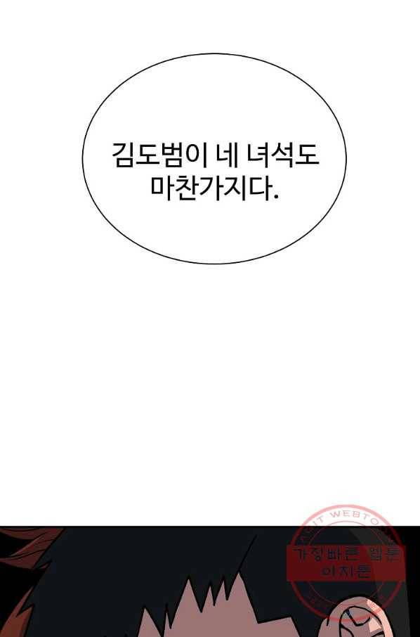 씨름의 희열 30화 22