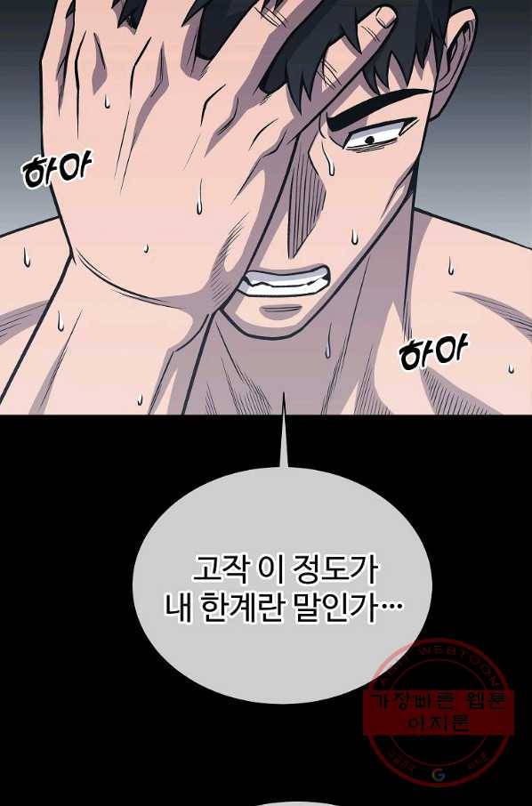 씨름의 희열 30화 28