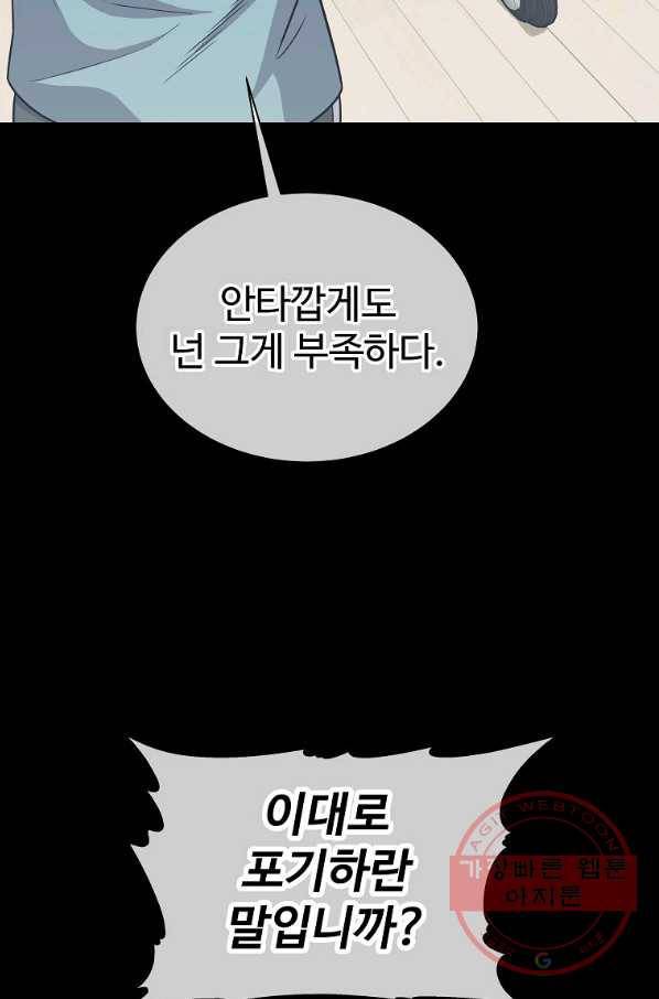 씨름의 희열 30화 30
