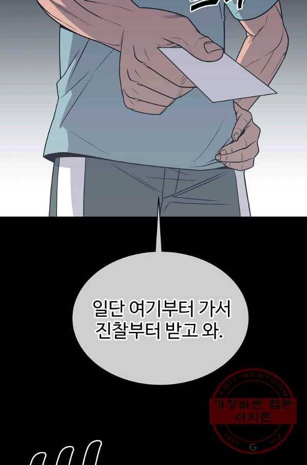 씨름의 희열 30화 33