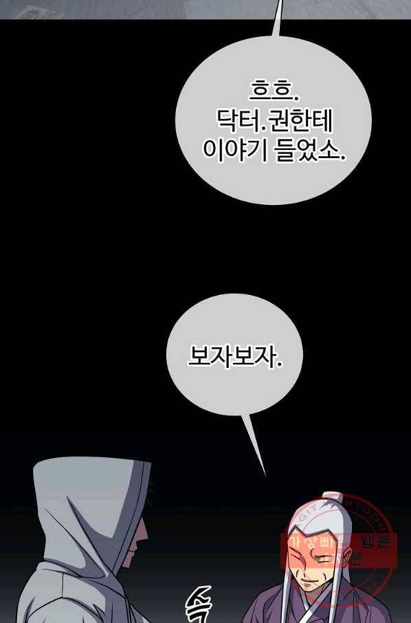 씨름의 희열 30화 41