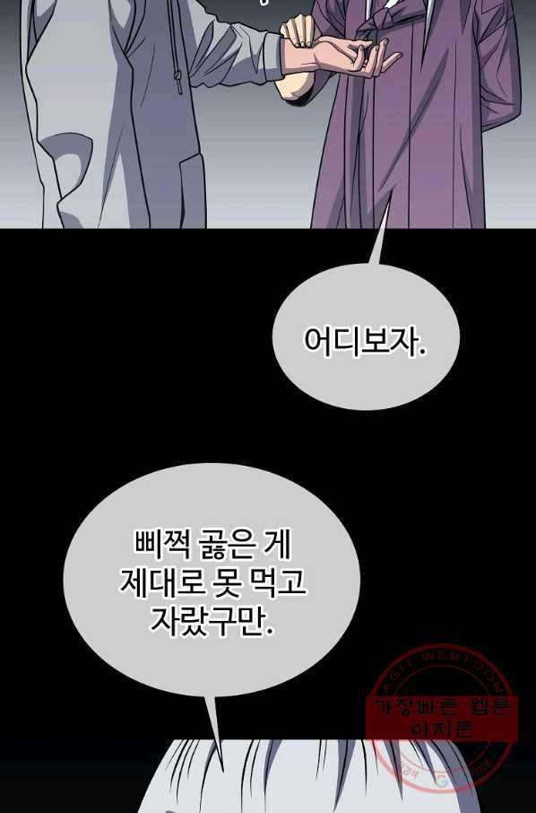 씨름의 희열 30화 42