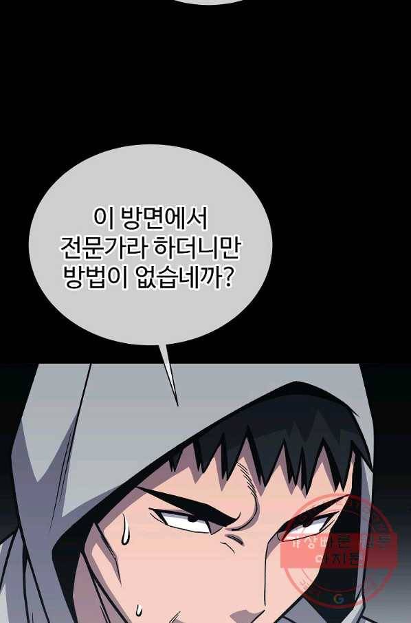씨름의 희열 30화 44