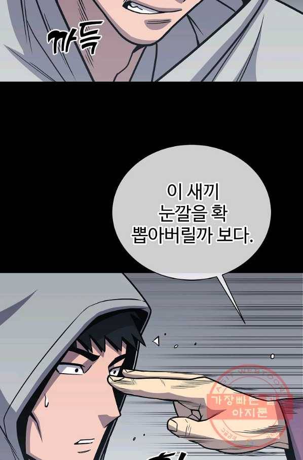 씨름의 희열 30화 45