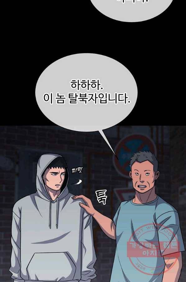 씨름의 희열 30화 51