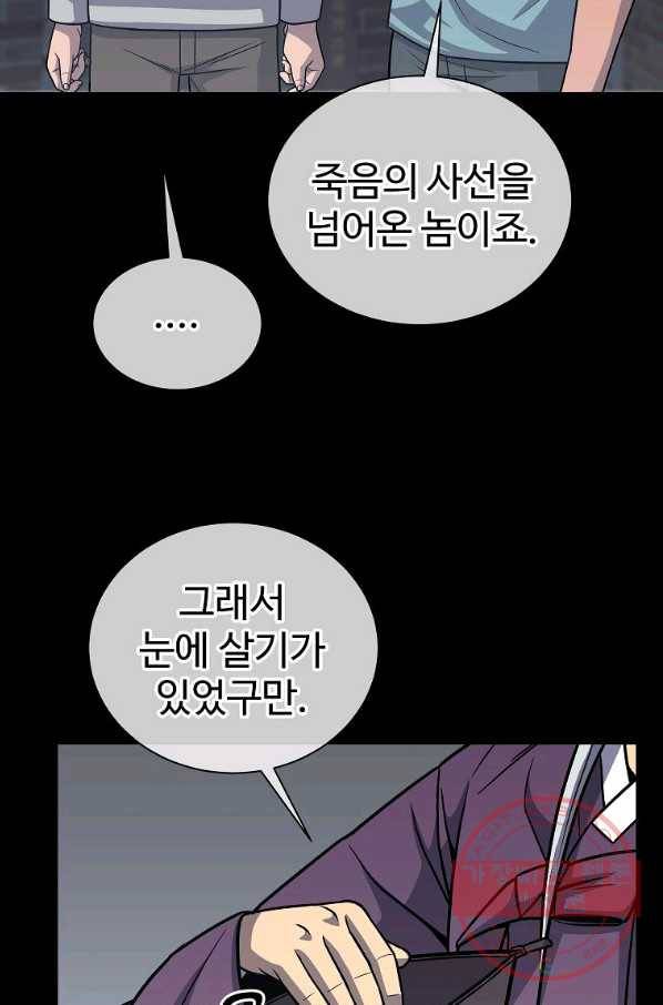 씨름의 희열 30화 52