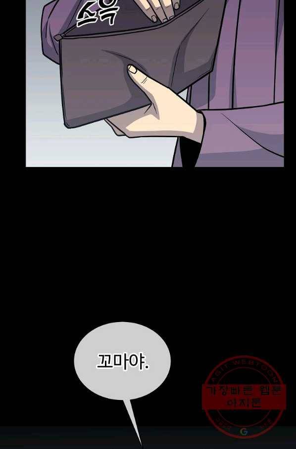씨름의 희열 30화 53