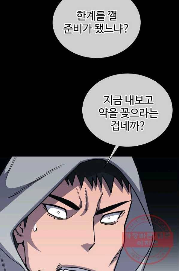 씨름의 희열 30화 55