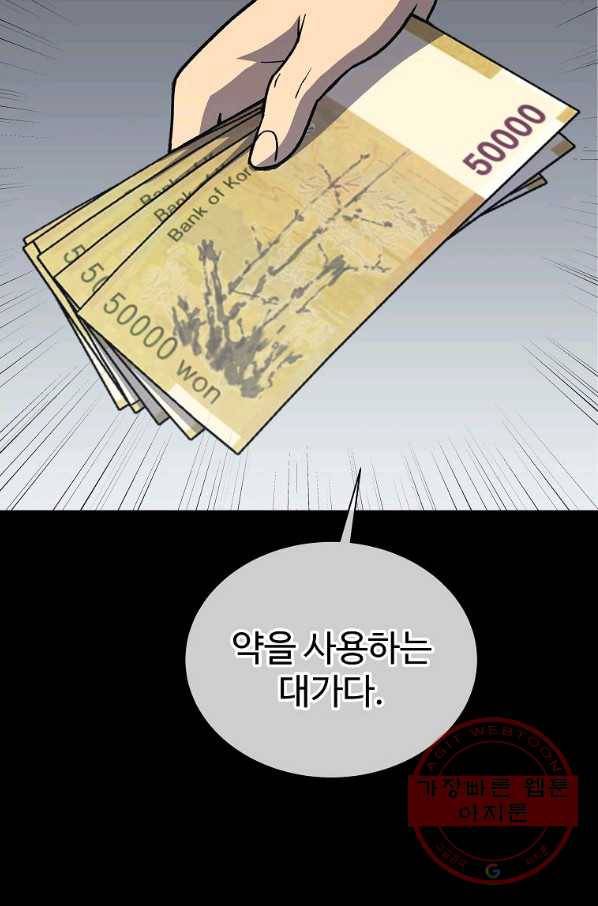 씨름의 희열 30화 57