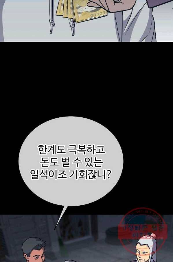 씨름의 희열 30화 59