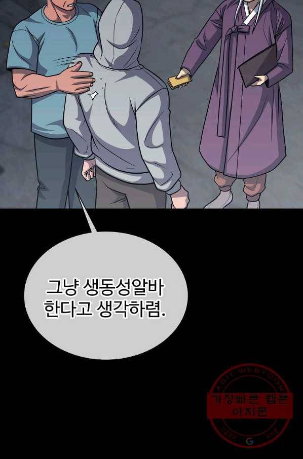 씨름의 희열 30화 60