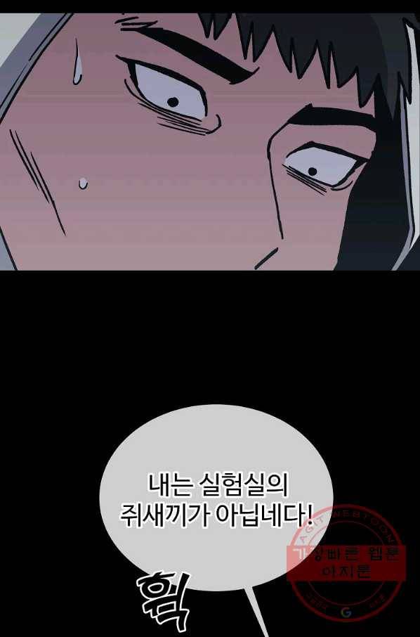 씨름의 희열 30화 61