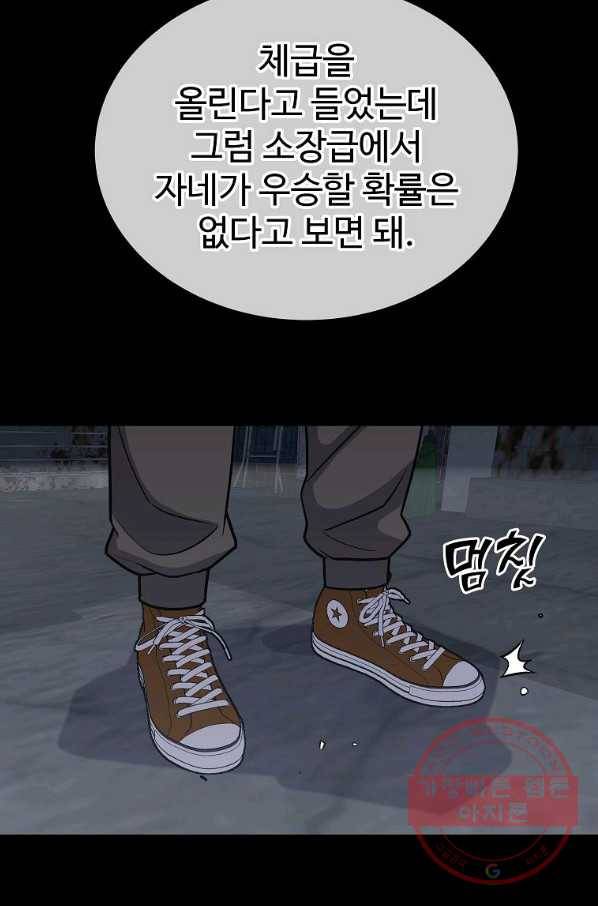 씨름의 희열 30화 63