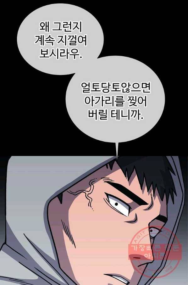 씨름의 희열 30화 64