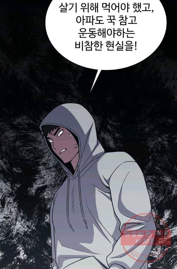 씨름의 희열 30화 68
