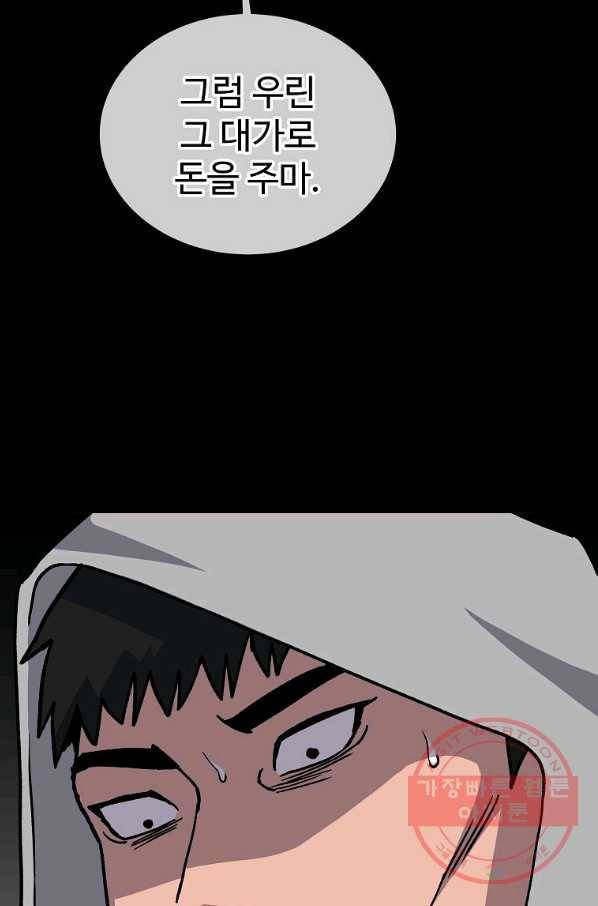 씨름의 희열 30화 71