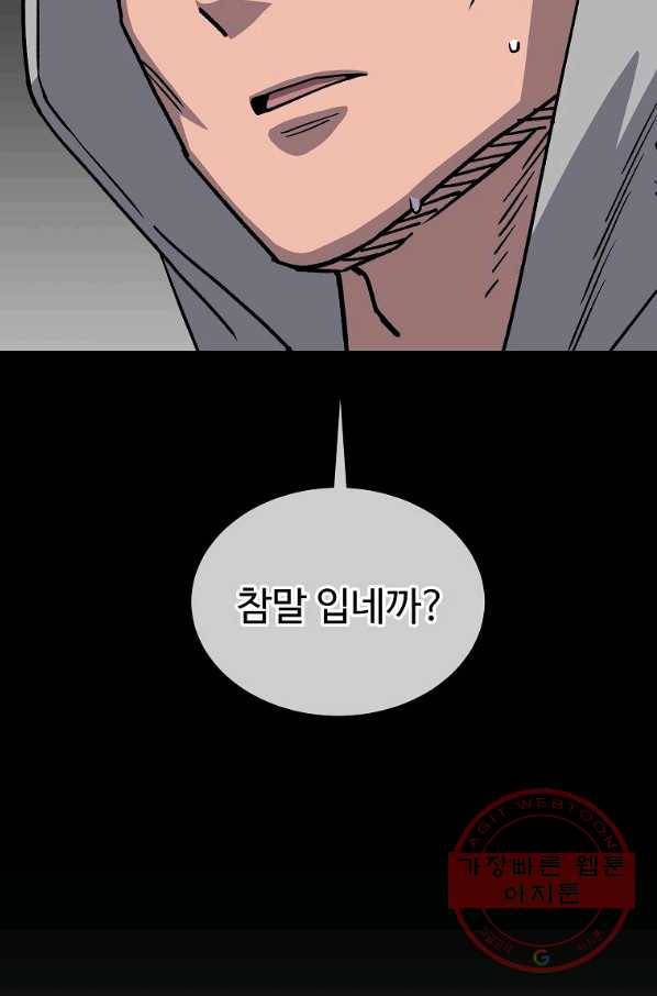 씨름의 희열 30화 72