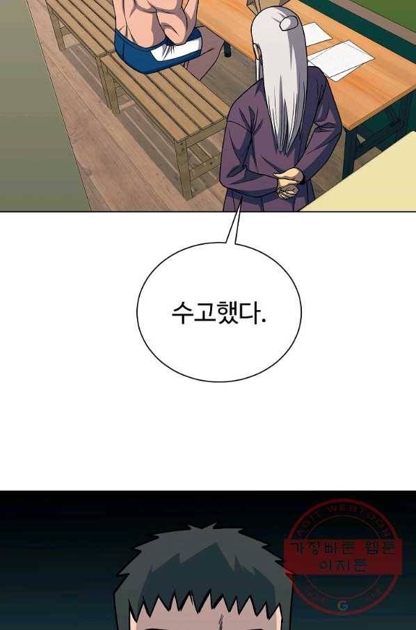 씨름의 희열 30화 74