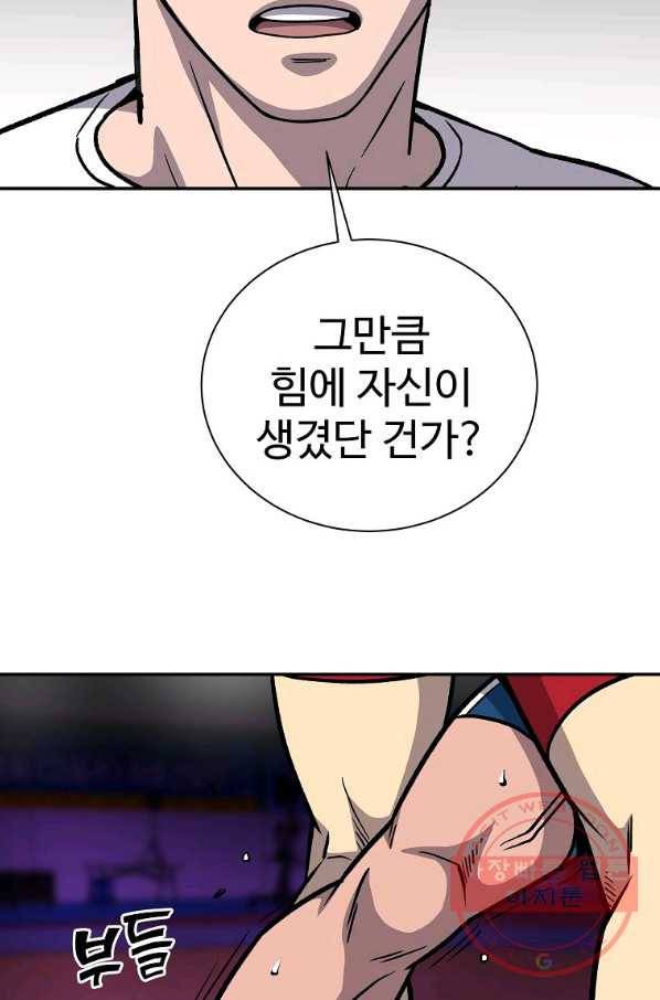 씨름의 희열 30화 83