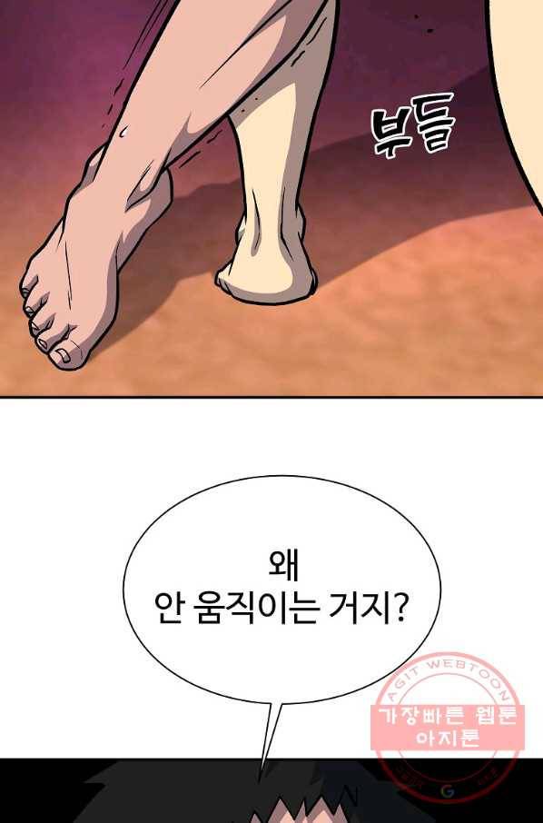 씨름의 희열 30화 84