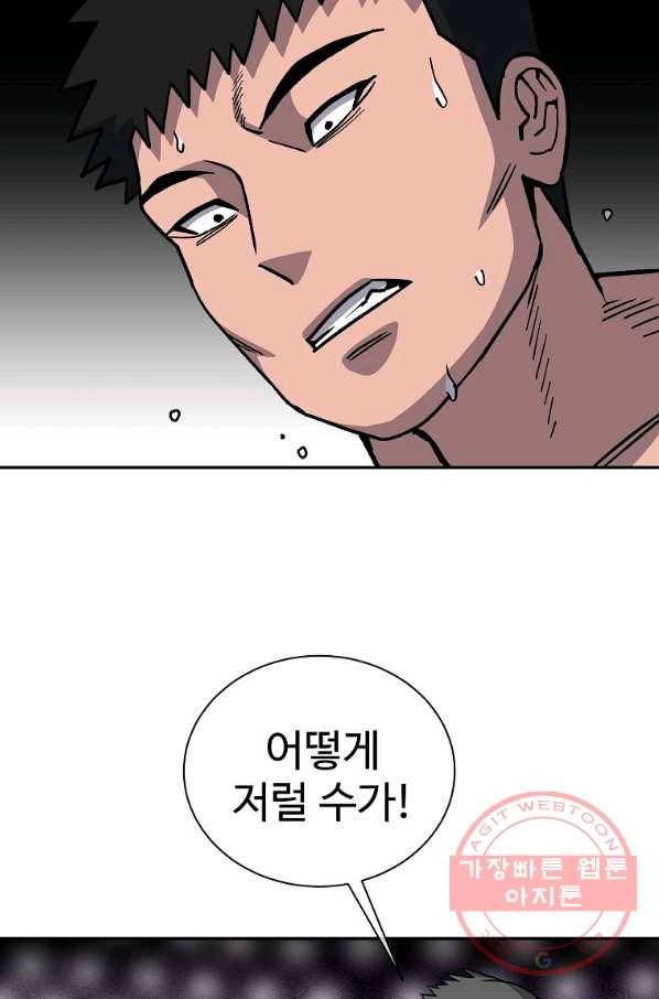 씨름의 희열 30화 85